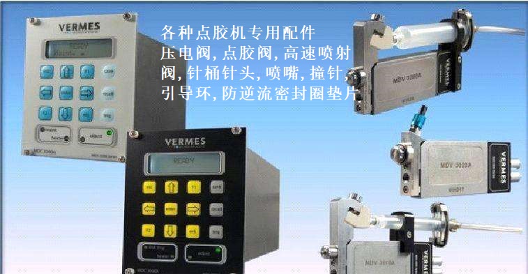 <b>VERMES非接触式压电喷射阀MDV3200A</b>