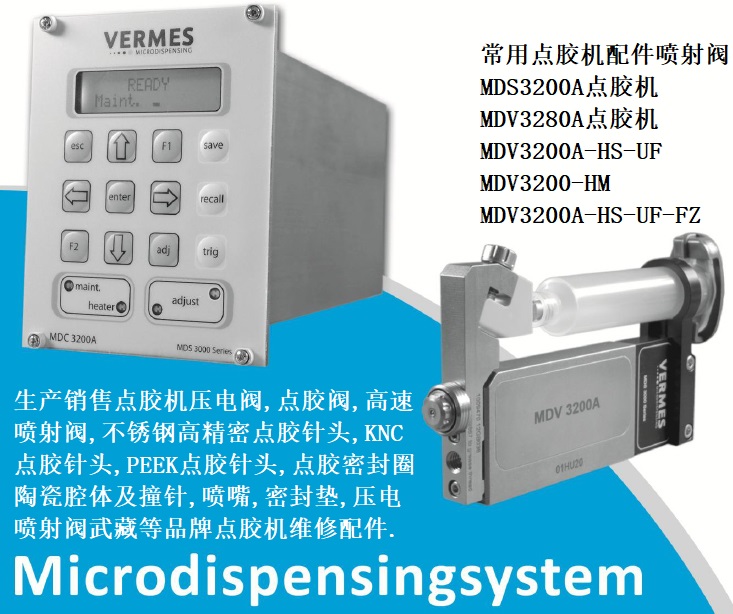 德国vermes压电喷射阀@陶瓷钨钢撞针@导柱密封垫 MDV3200A/MDS3010A/MDS3020A