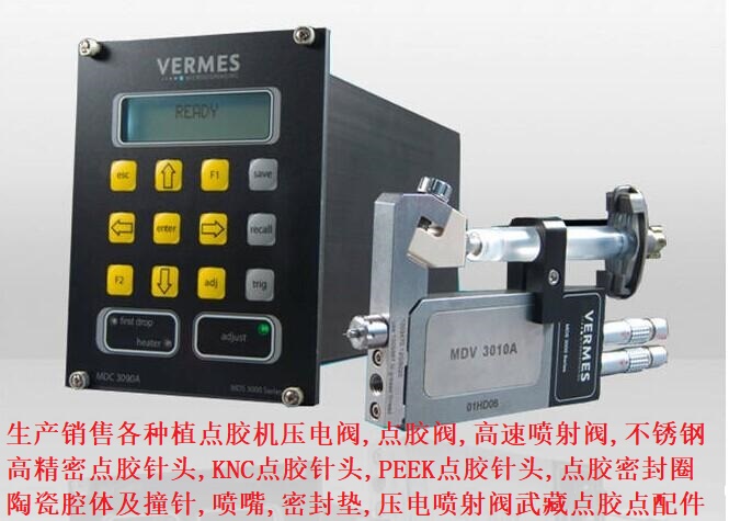 <b>德国vermes高速喷射点胶阀MDV3200A@MDS3010A@MDS3020A精密密封垫陶瓷钨钢撞针导柱</b>